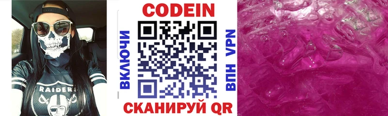 darknet Telegram  Уфа  Codein Purple Drank 