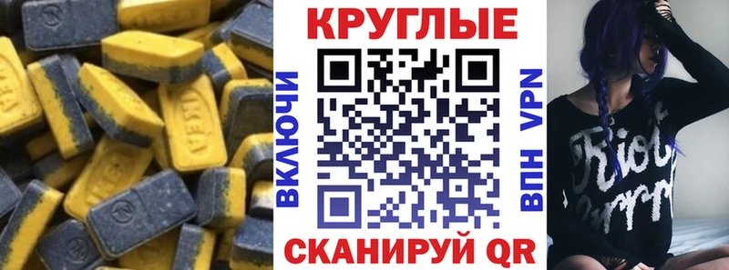 Экстази 280мг  Уфа 