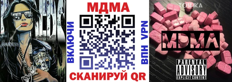 МДМА crystal купить наркотик Уфа