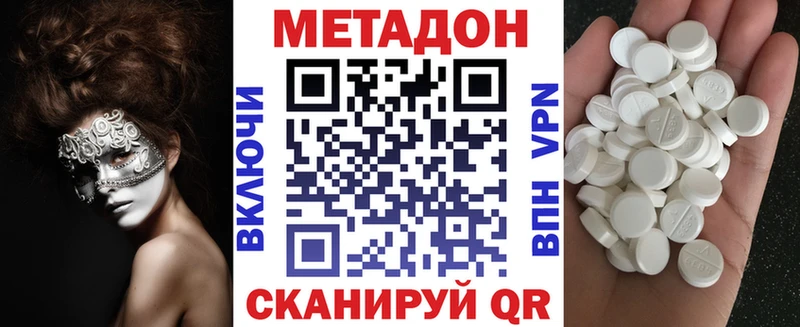 Метадон methadone blacksprut как войти Уфа